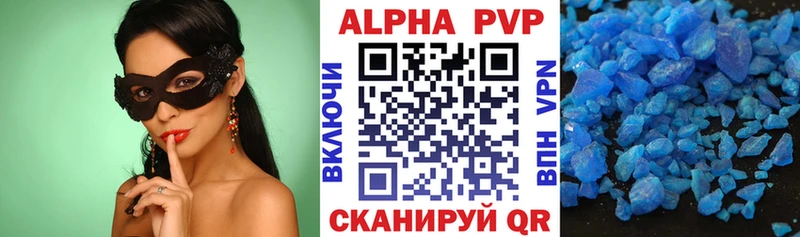 где купить наркоту kraken онион Alfa_PVP Crystall Павлово