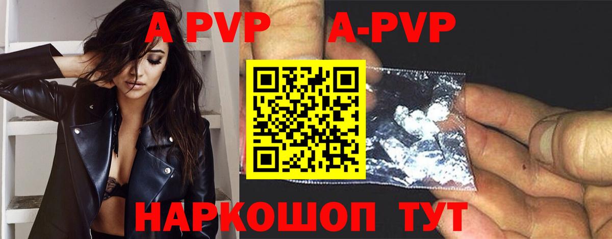 A-PVP СК Павлово
