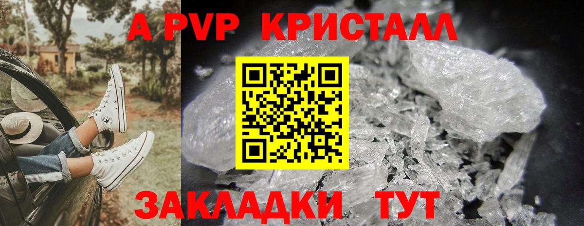 Alfa_PVP крисы CK  Alpha-PVP крисы CK  даркнет сайт  Павлово  Alpha-PVP крисы CK  Вход с VPN  APVP 