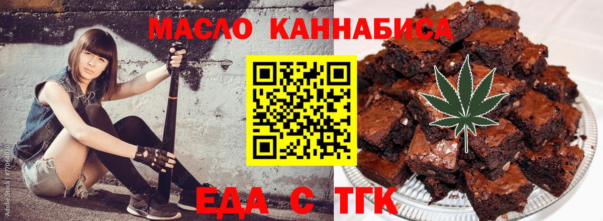 Canna-Cookies марихуана Павлово