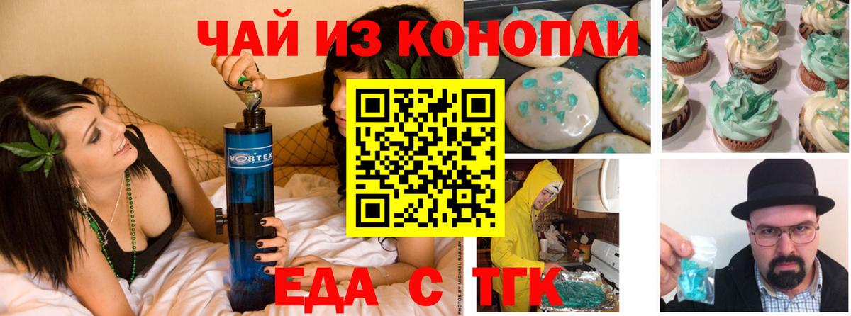 Павлово  Печенье с ТГК марихуана  Вход с VPN 