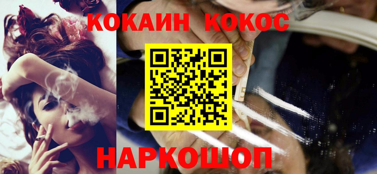 COCAIN VHQ Павлово