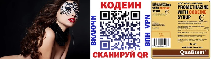 наркошоп  Павлово  Кодеиновый сироп Lean Purple Drank 