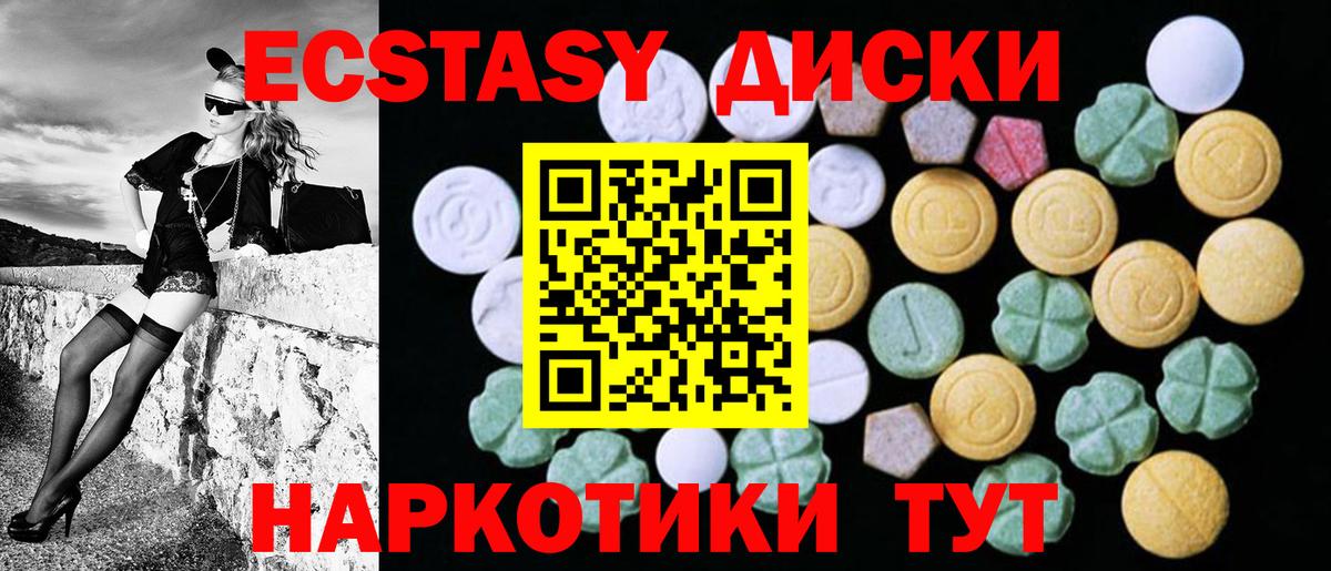 ЭКСТАЗИ  Экстази 280 MDMA  Вход с VPN  кракен зеркало  ЭКСТАЗИ 99%  Павлово 