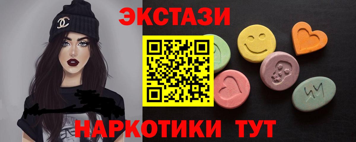 Ecstasy mix Павлово