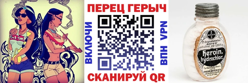 Героин хмурый  Павлово 