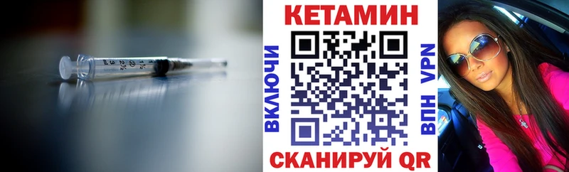 MEGA ССЫЛКА  закладка  Павлово  КЕТАМИН ketamine 