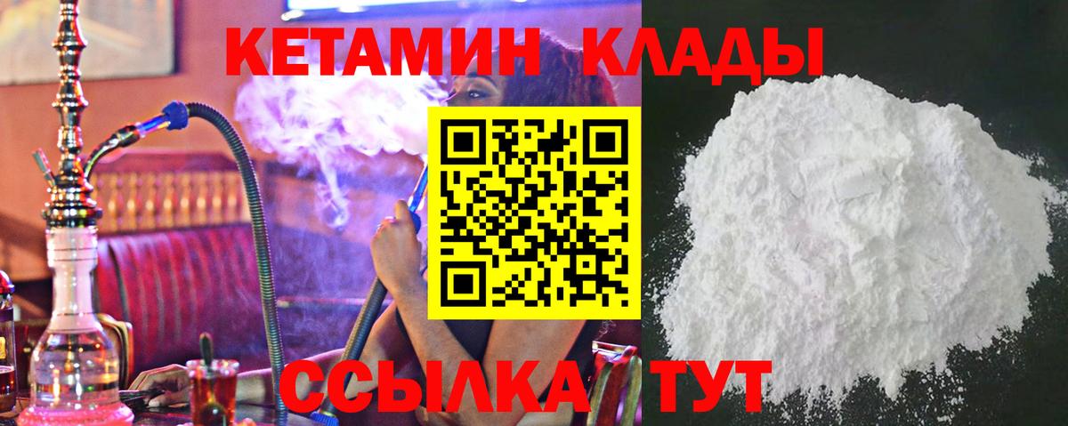 КЕТАМИН VHQ Павлово