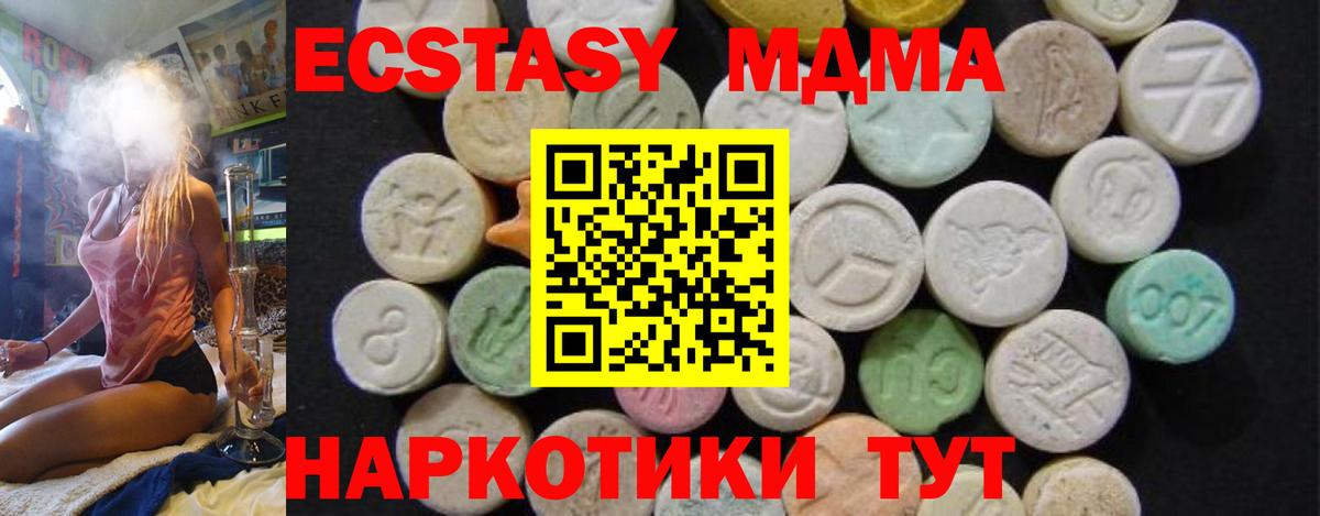 MDMA crystal  МДМА Molly  Вход с VPN  Павлово 