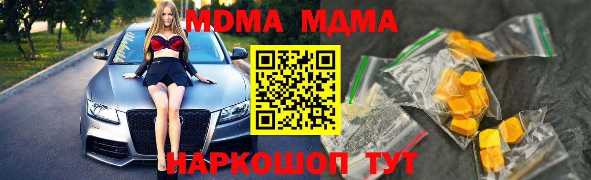 MDMA VHQ Павлово