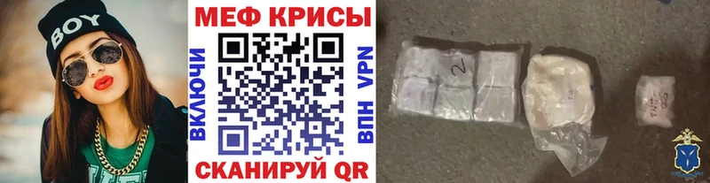 МЕФ mephedrone  купить   Павлово 