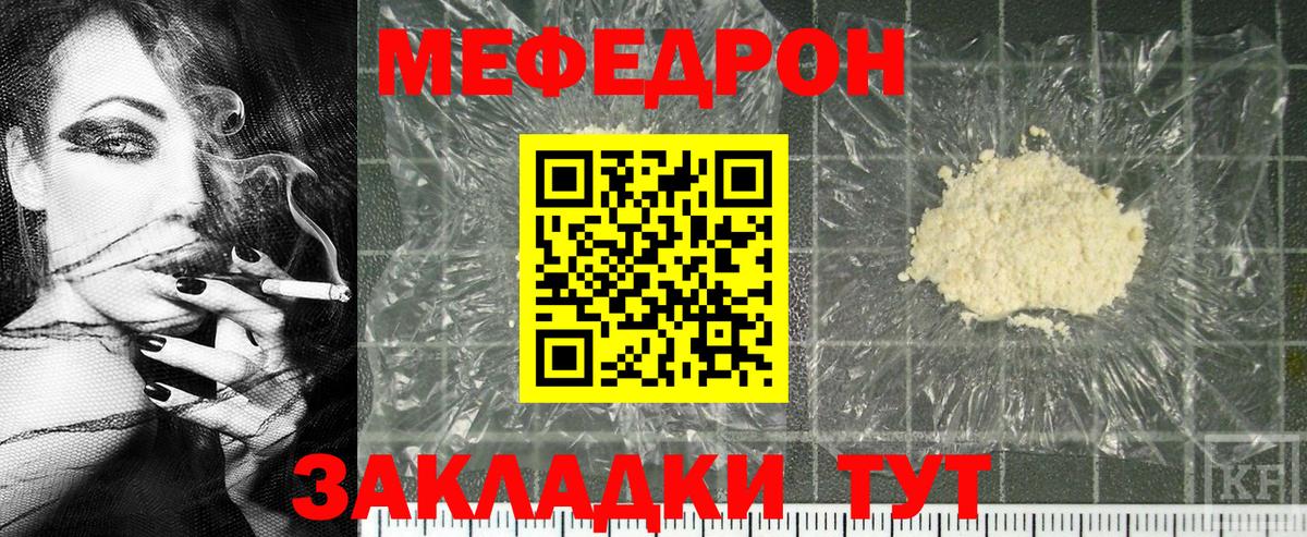 МЕФ mephedrone  Мефедрон  Павлово  МЯУ-МЯУ мяу мяу  Вход с VPN 