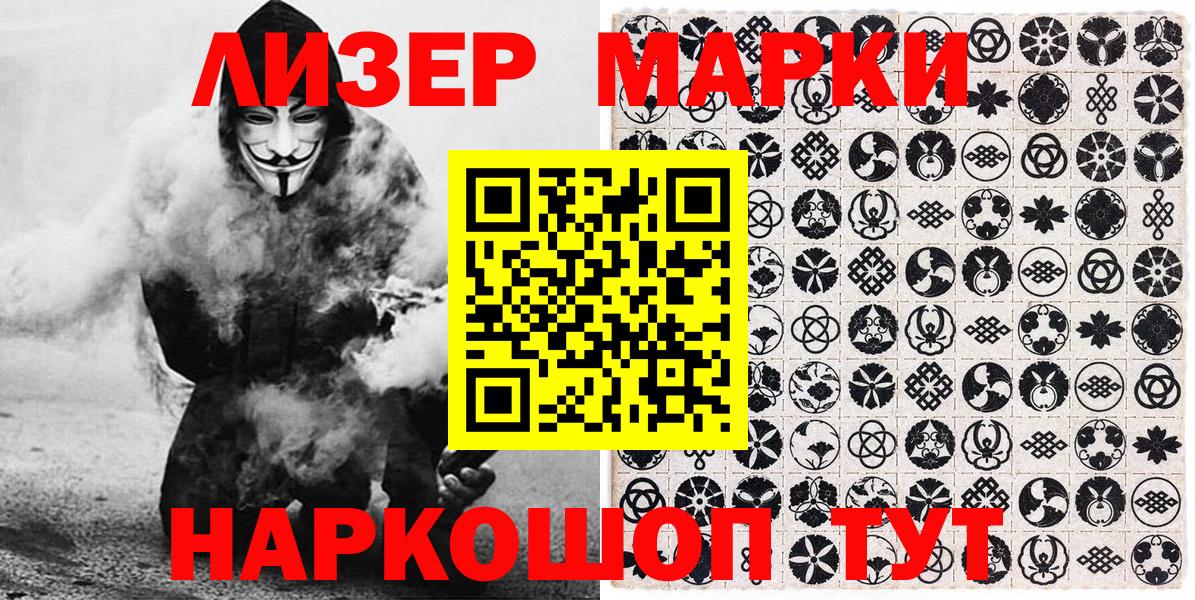 Марки N-bome 1500мкг  Вход с VPN  Марки N-bome  Павлово 