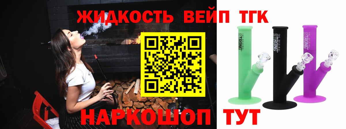 Дистиллят ТГК вейп  ТГК гашишное масло  Вход с VPN  Павлово 